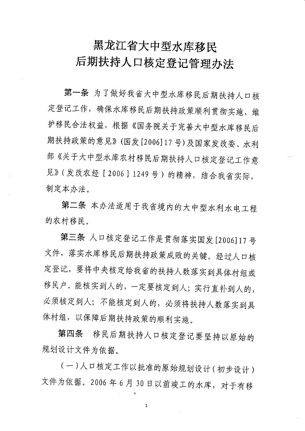 移民后期扶持政策助力当地经济发展